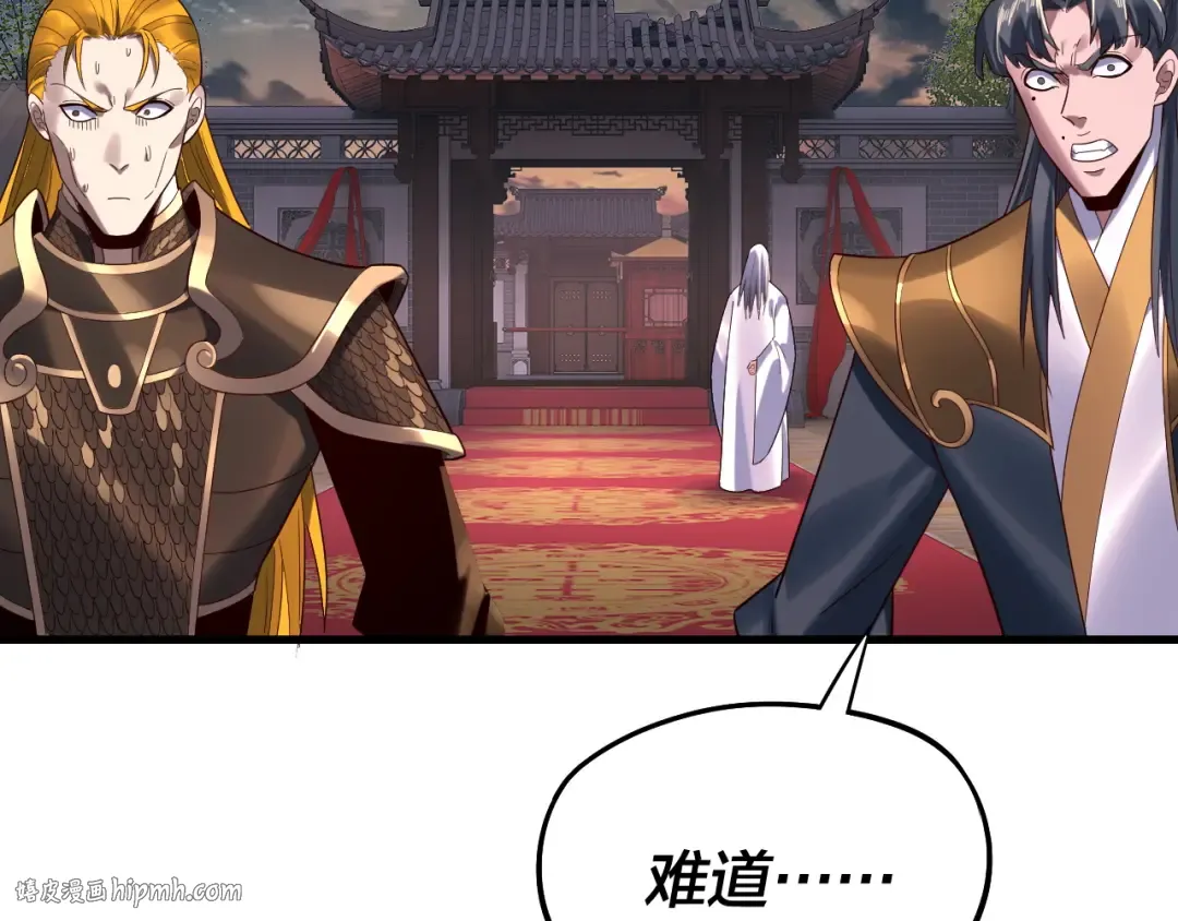 第250话 斩杀线 第16页