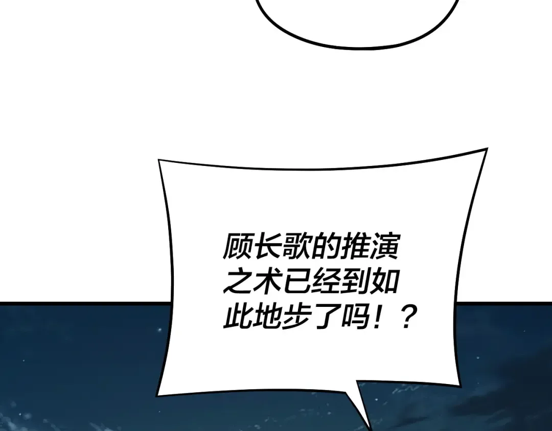 第250话 斩杀线 第17页