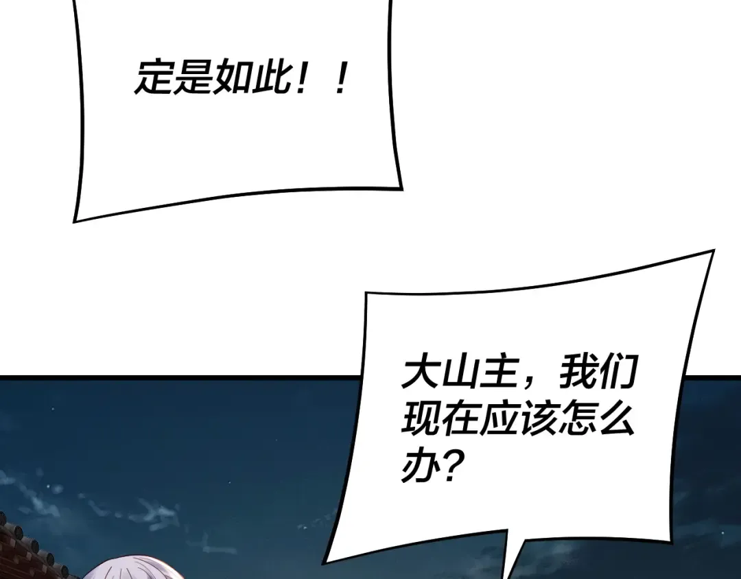 第250话 斩杀线 第19页
