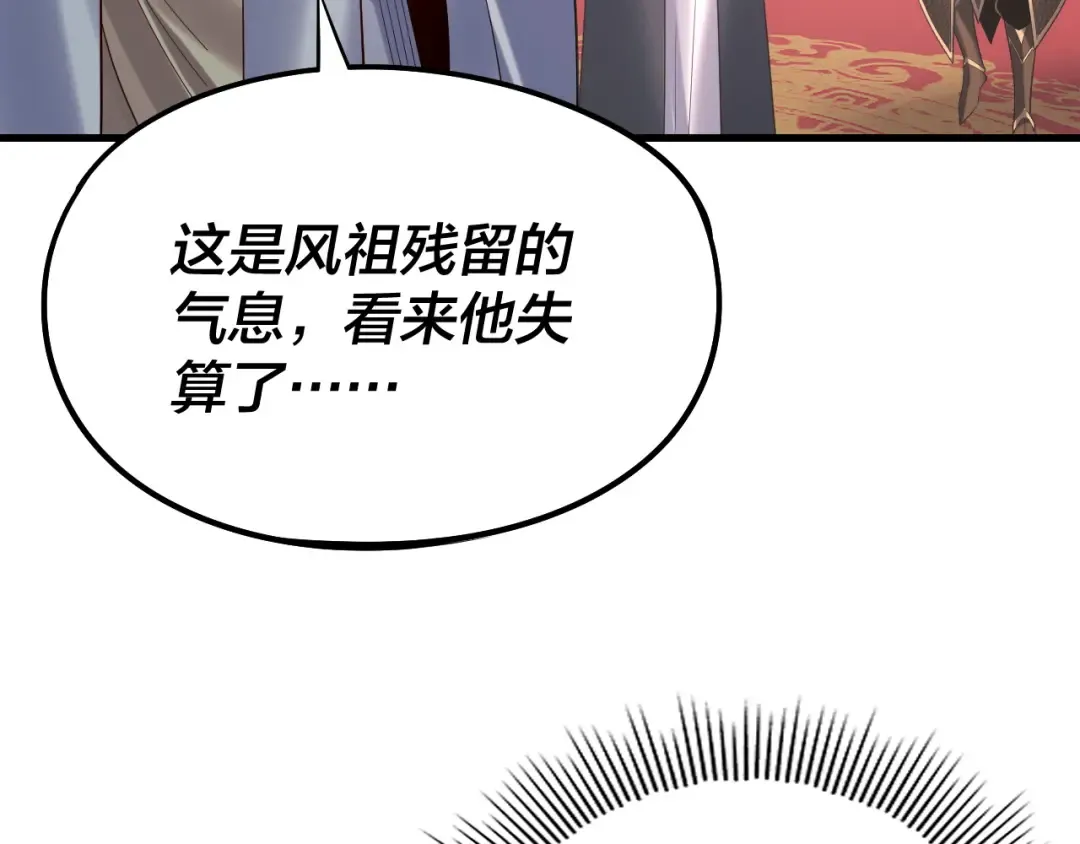 第250话 斩杀线 第21页