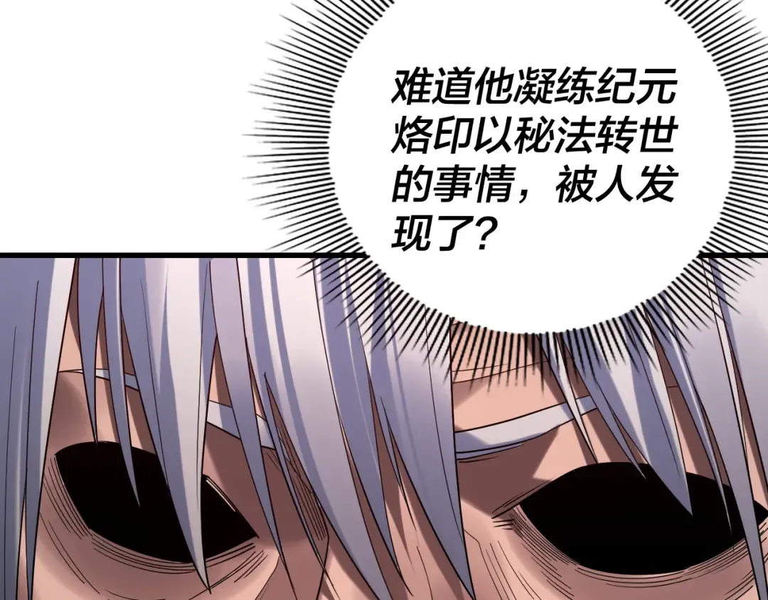 第250话 斩杀线 第22页