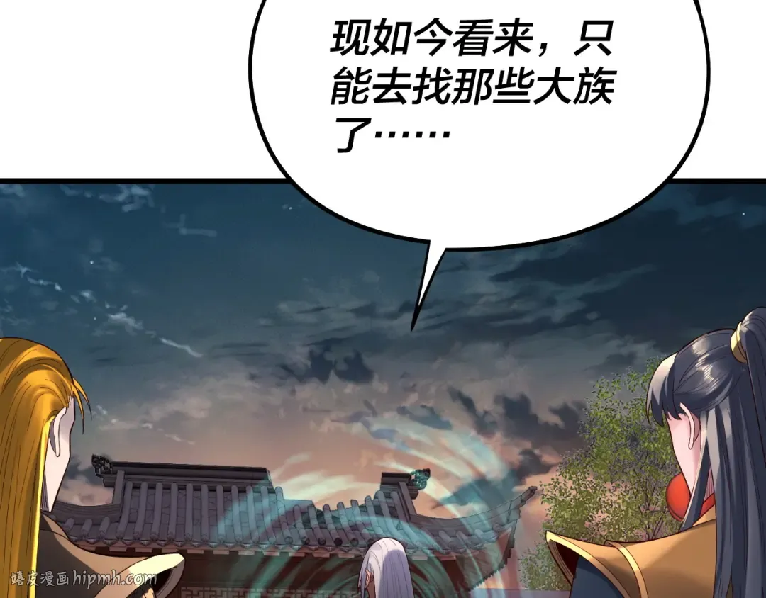 第250话 斩杀线 第24页