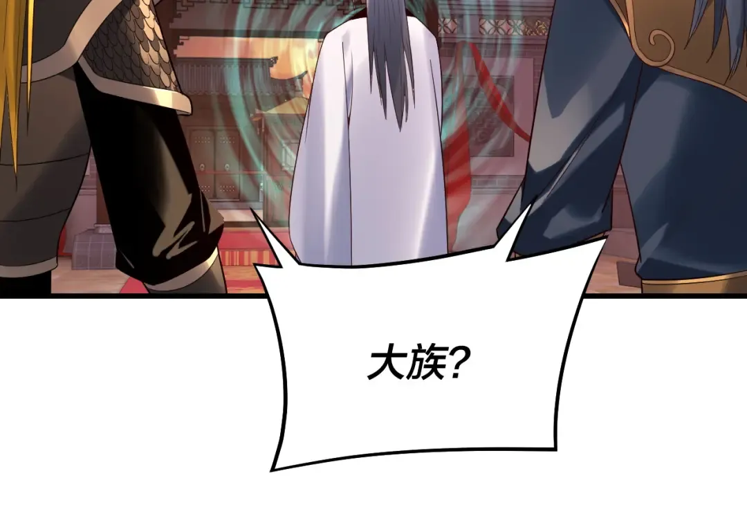 第250话 斩杀线 第25页