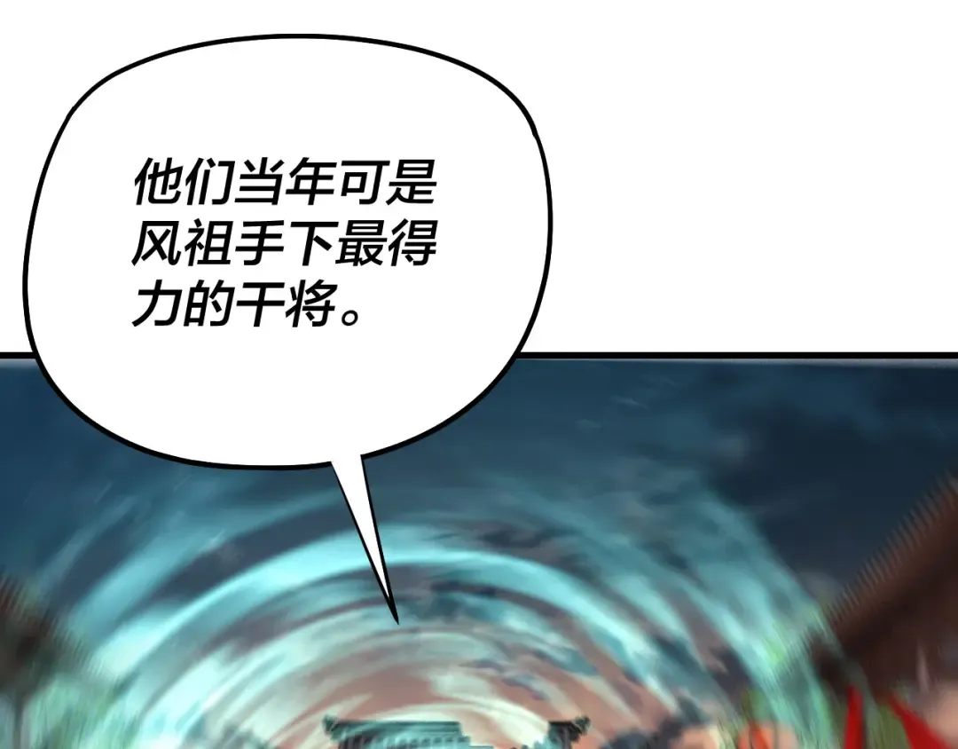 第250话 斩杀线 第26页