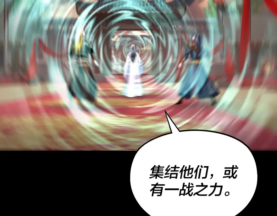 第250话 斩杀线 第27页