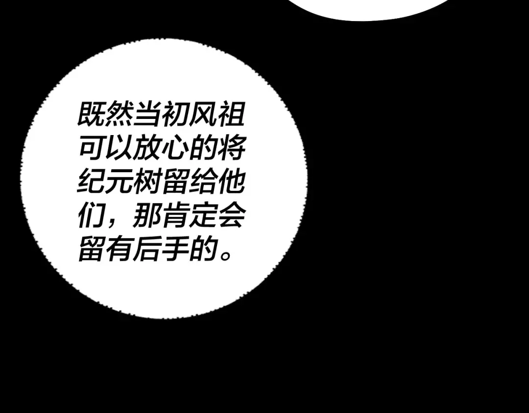第250话 斩杀线 第28页