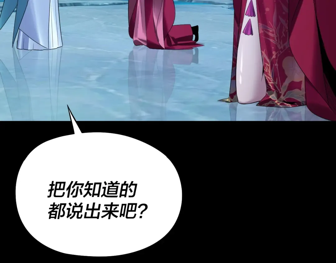 第250话 斩杀线 第31页