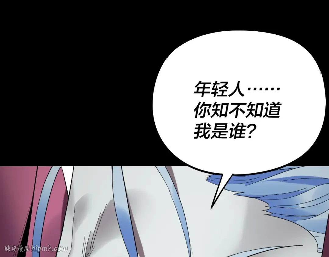 第250话 斩杀线 第32页