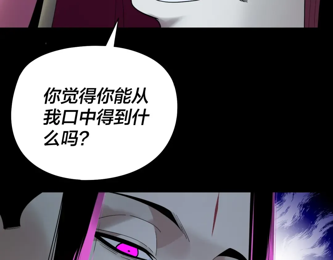第250话 斩杀线 第34页