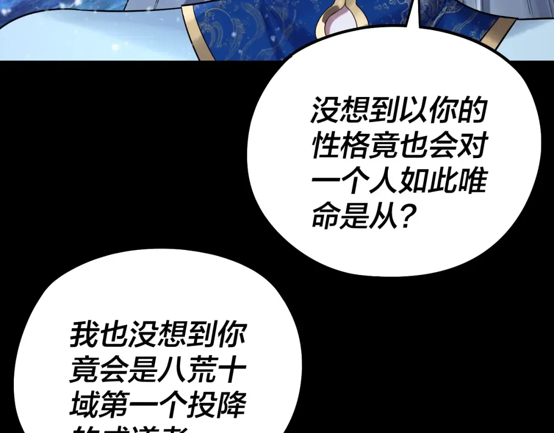 第250话 斩杀线 第39页