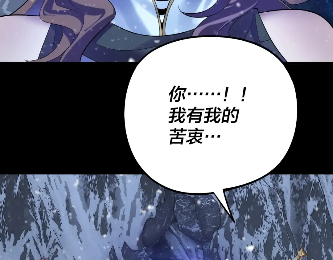 第250话 斩杀线 第41页