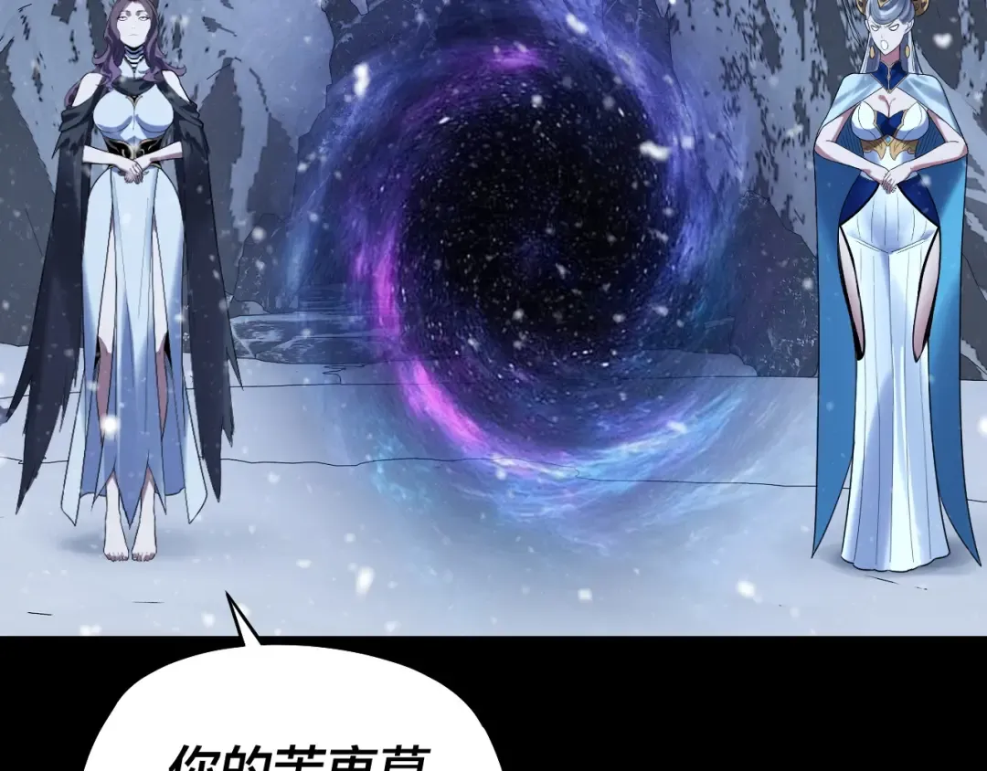 第250话 斩杀线 第42页