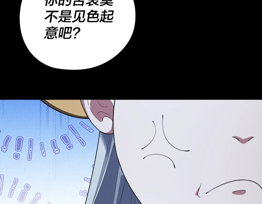 第250话 斩杀线 第43页
