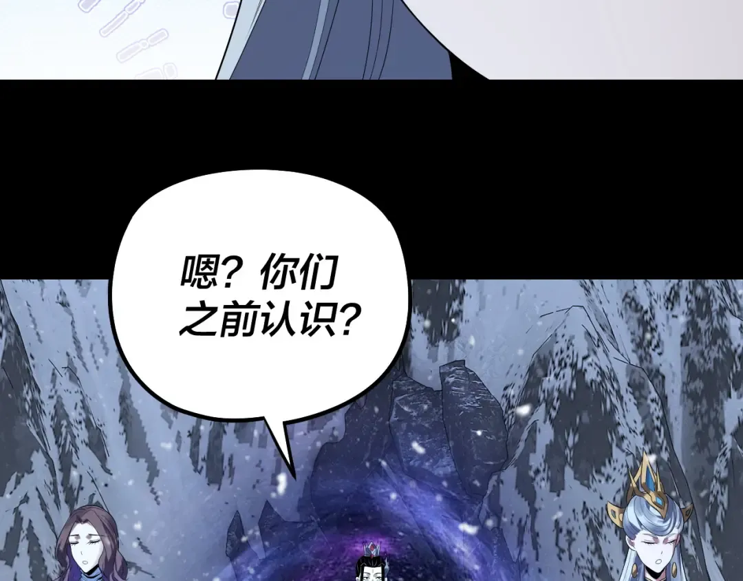 第250话 斩杀线 第44页