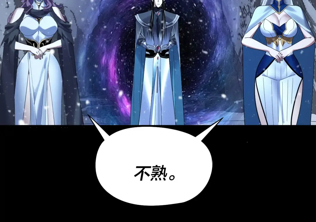 第250话 斩杀线 第45页