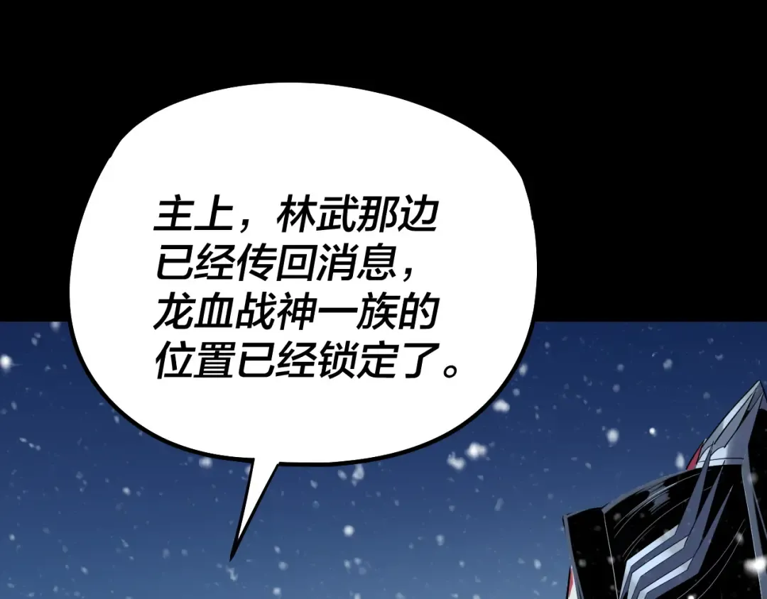 第250话 斩杀线 第46页