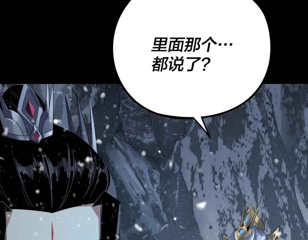 第250话 斩杀线 第49页