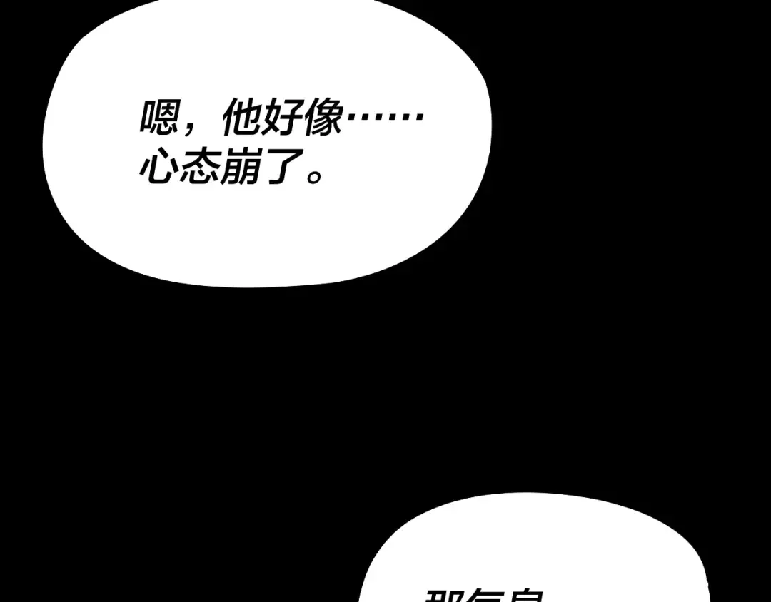 第250话 斩杀线 第51页