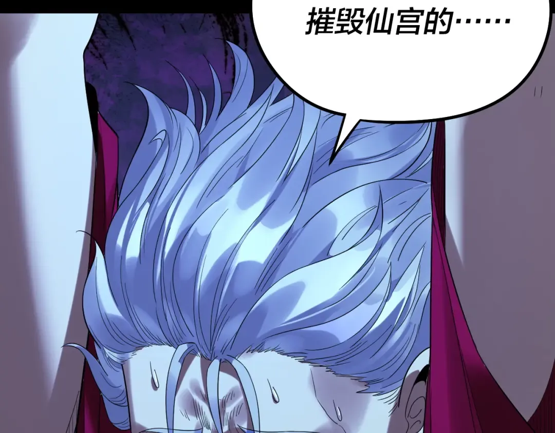 第250话 斩杀线 第54页
