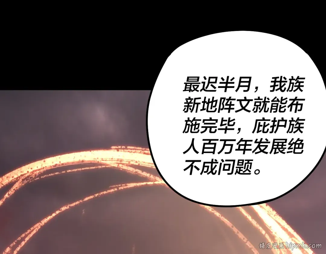 第250话 斩杀线 第56页