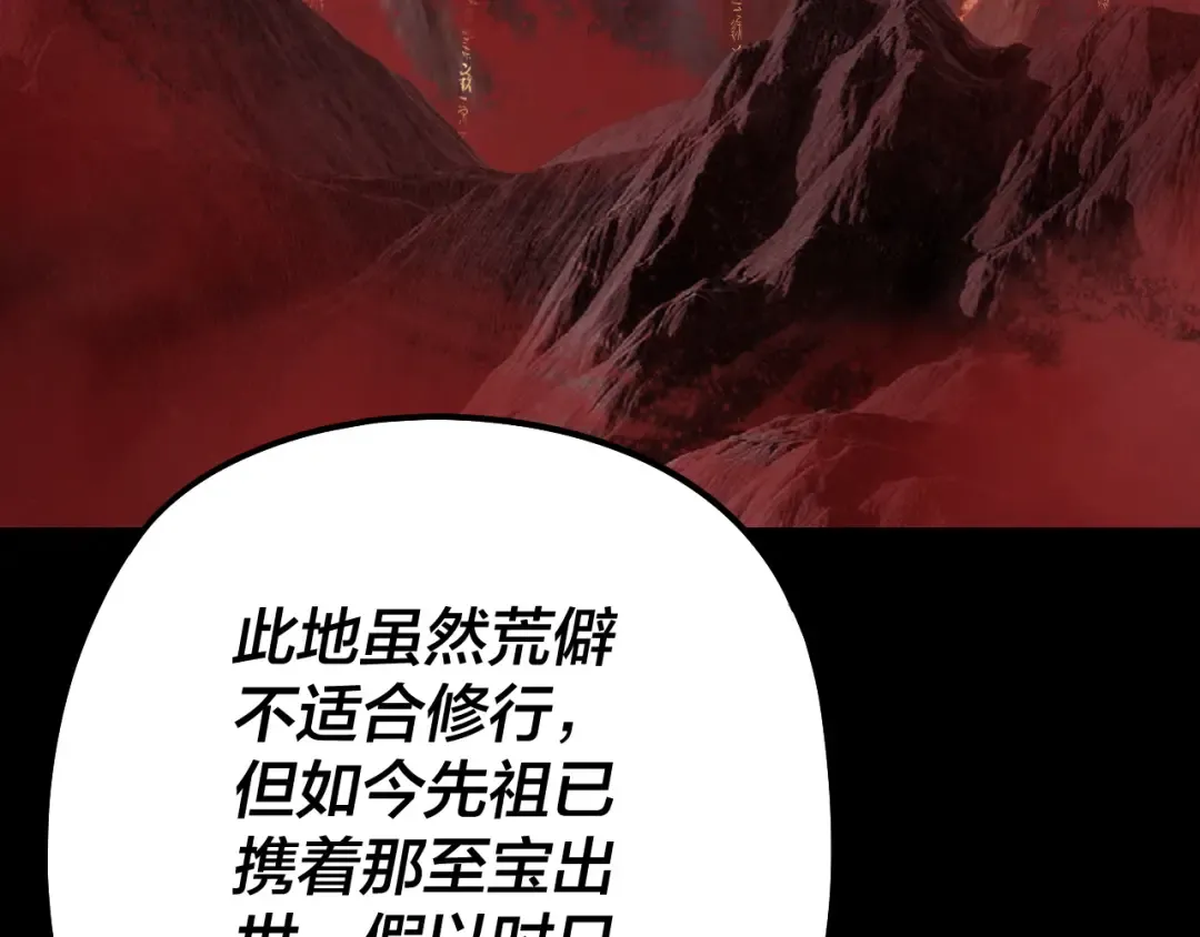 第250话 斩杀线 第58页