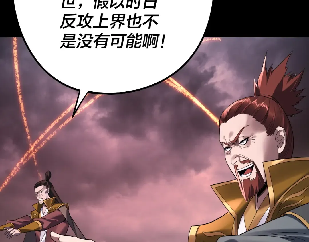 第250话 斩杀线 第59页