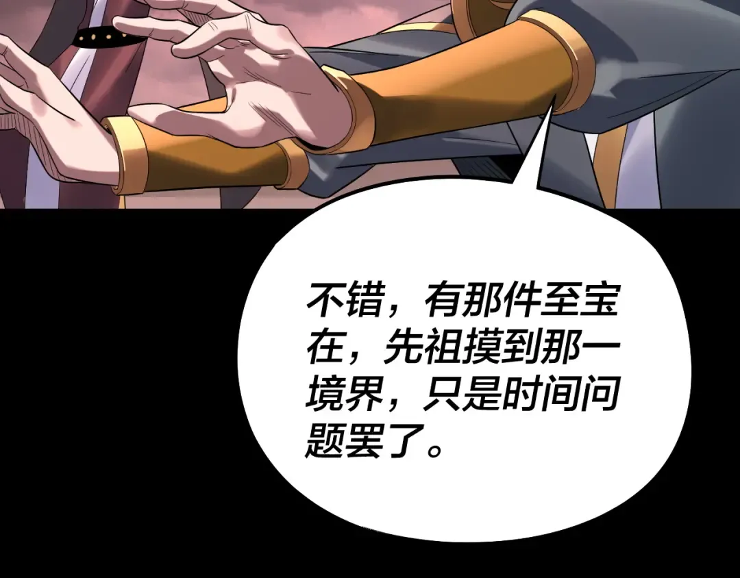 第250话 斩杀线 第60页