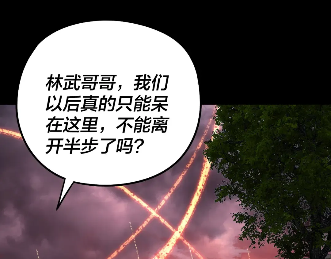 第250话 斩杀线 第61页