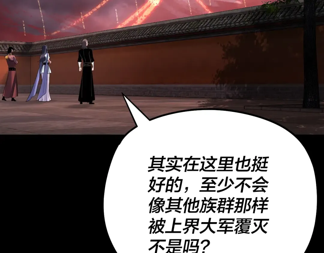 第250话 斩杀线 第62页