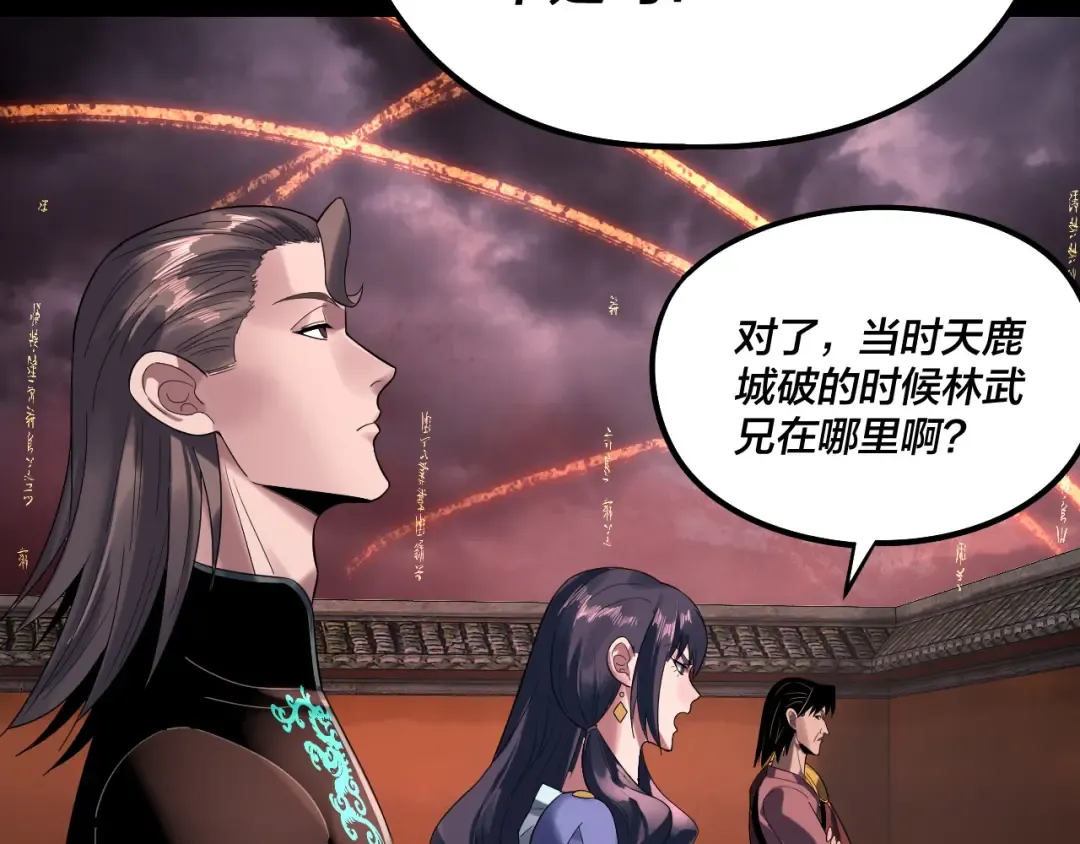 第250话 斩杀线 第63页