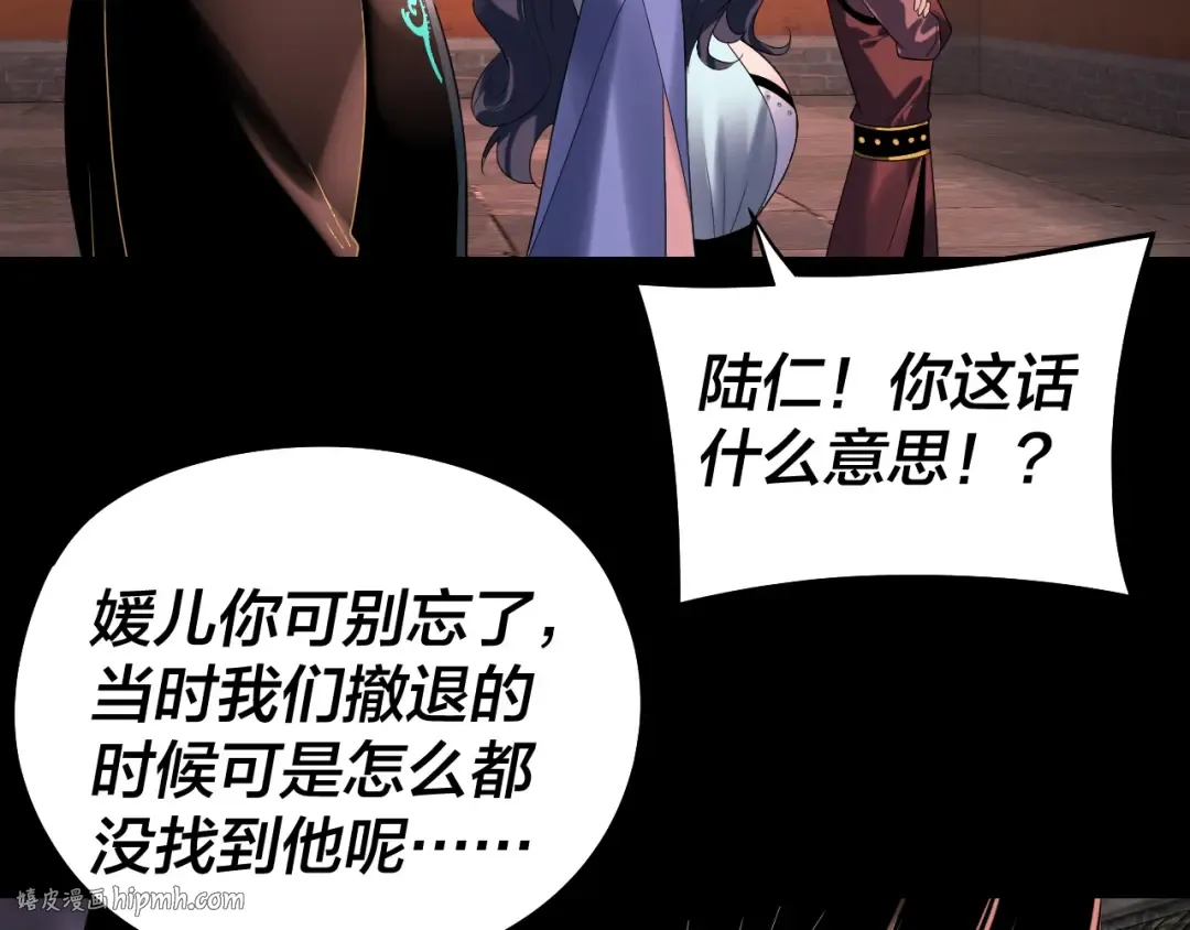 第250话 斩杀线 第64页