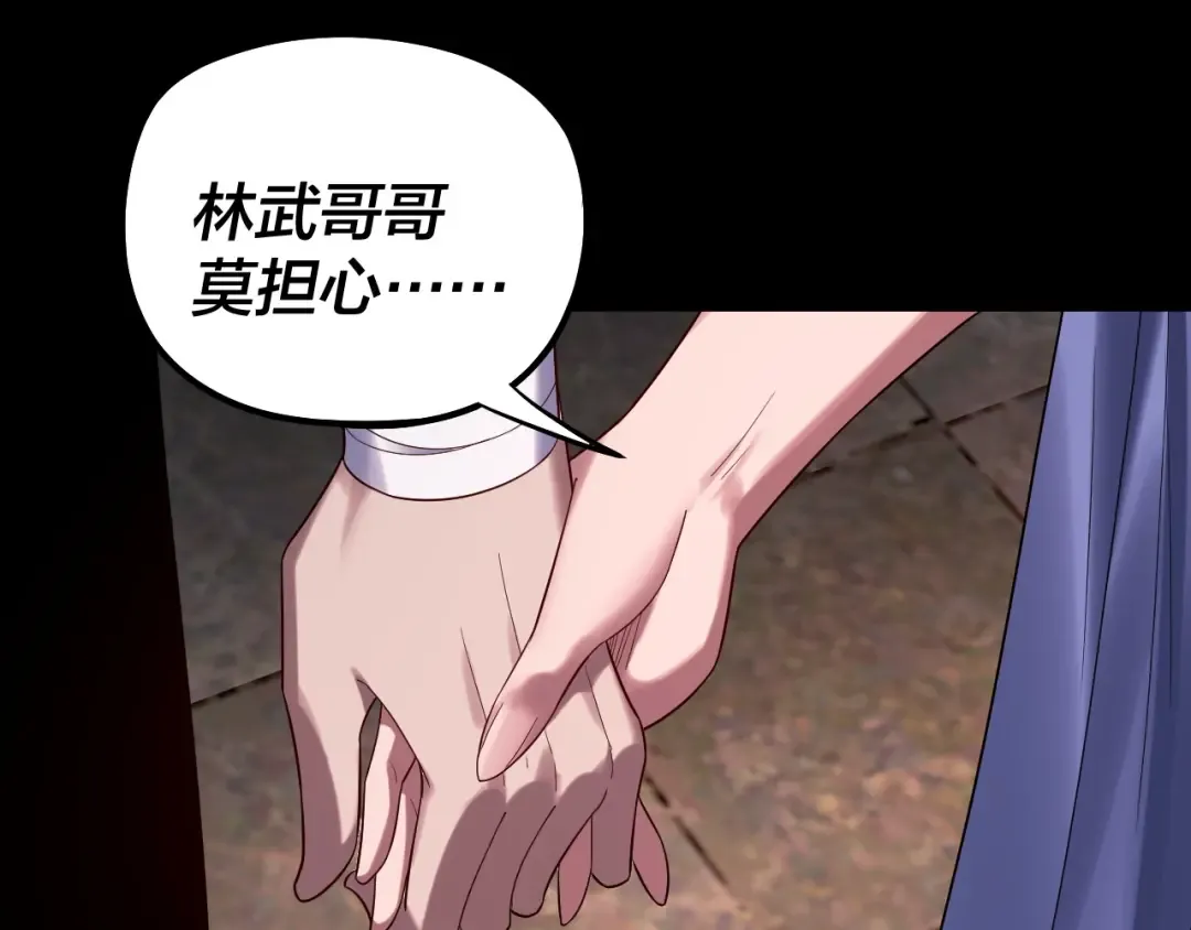 第250话 斩杀线 第66页