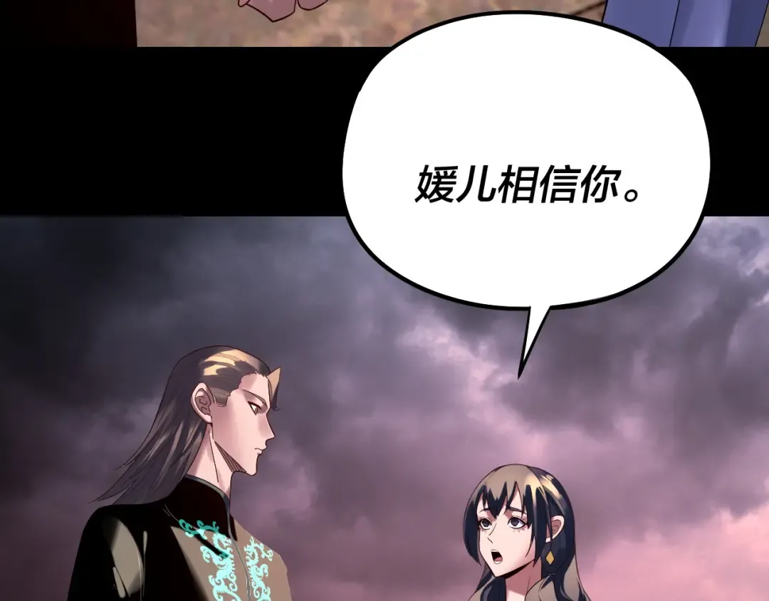 第250话 斩杀线 第67页