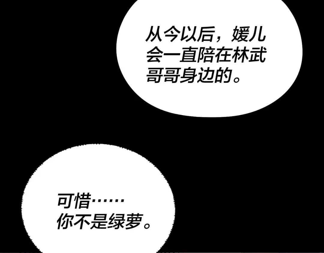 第250话 斩杀线 第69页