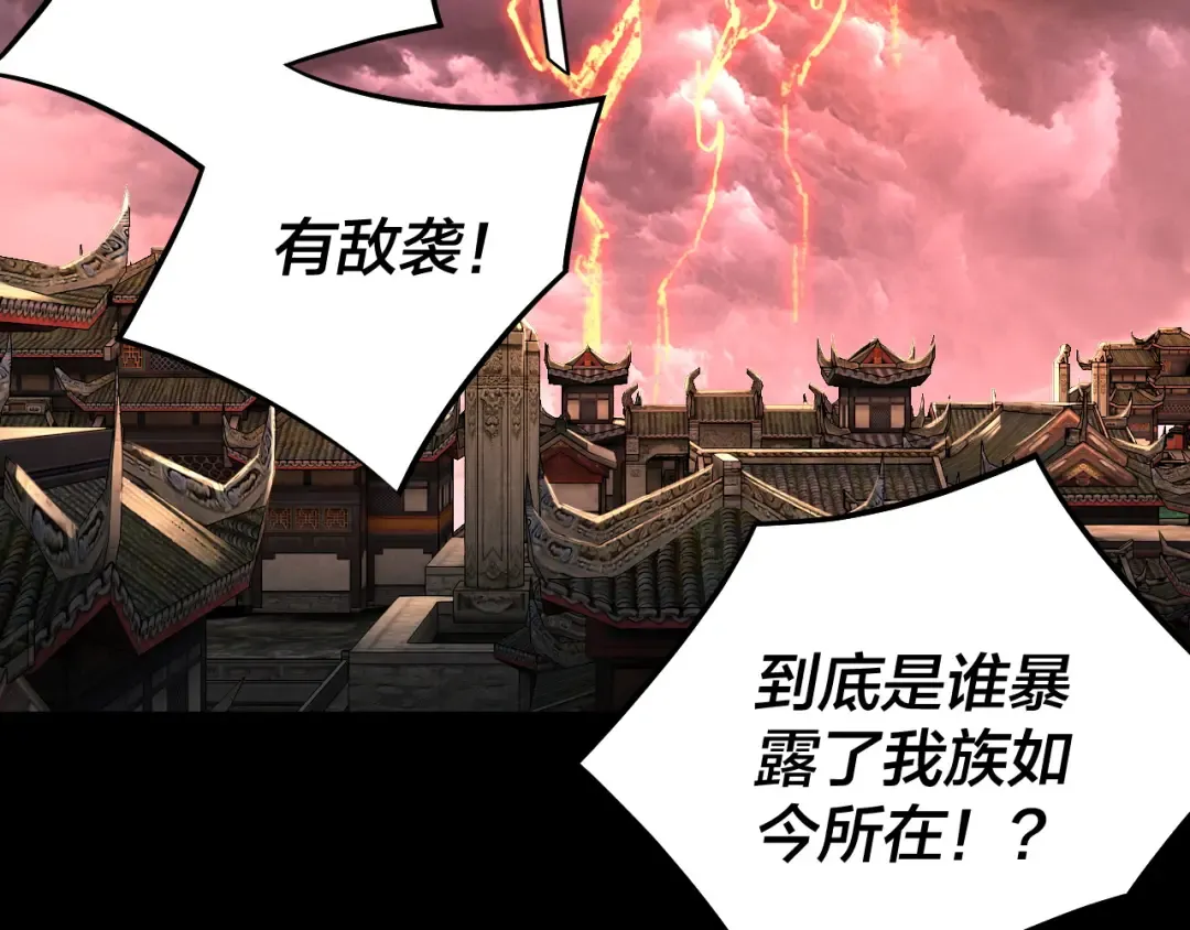 第250话 斩杀线 第73页