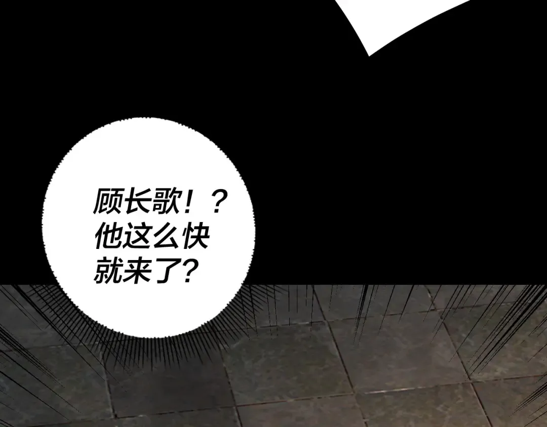 第250话 斩杀线 第74页