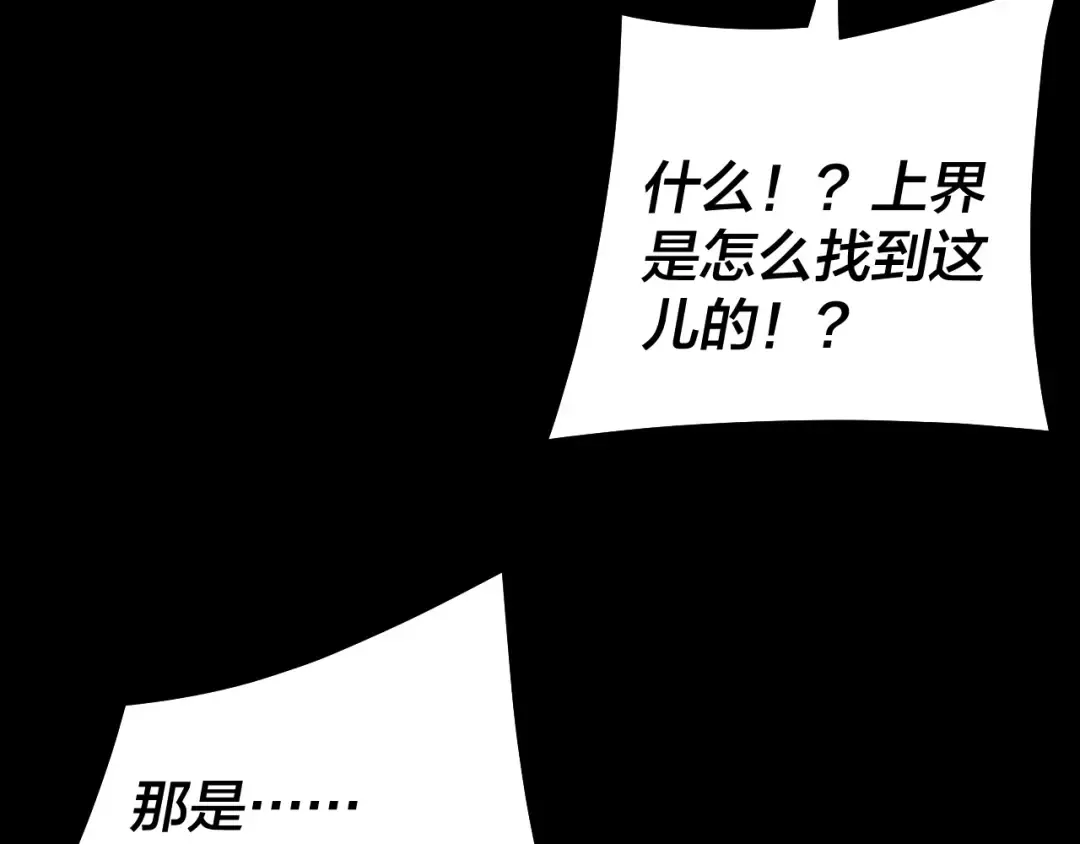 第250话 斩杀线 第76页