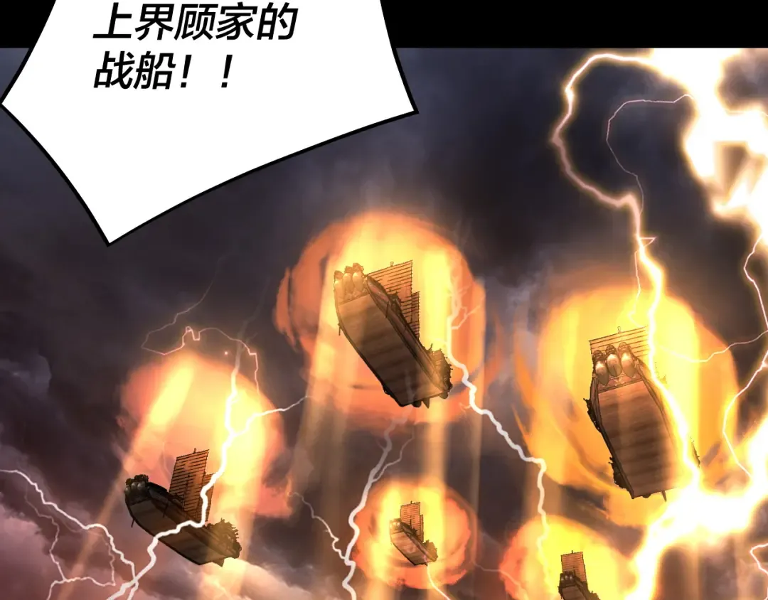 第250话 斩杀线 第77页