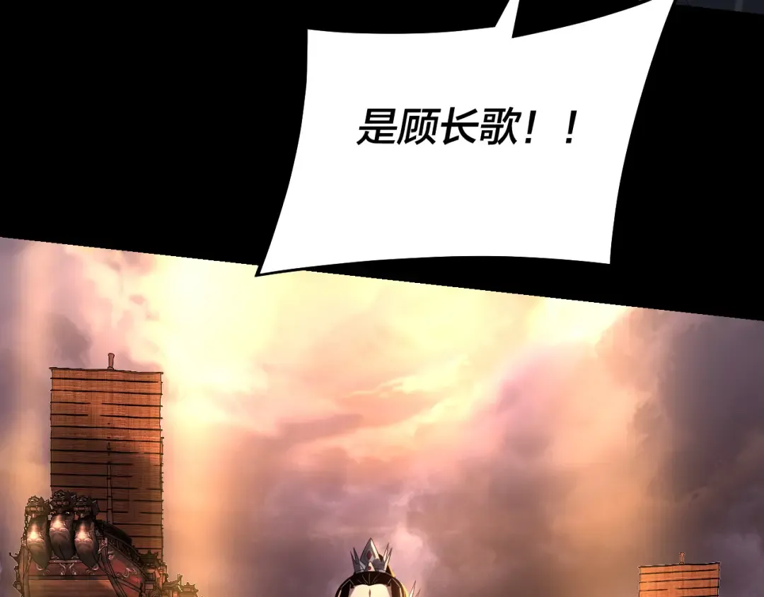 第250话 斩杀线 第79页