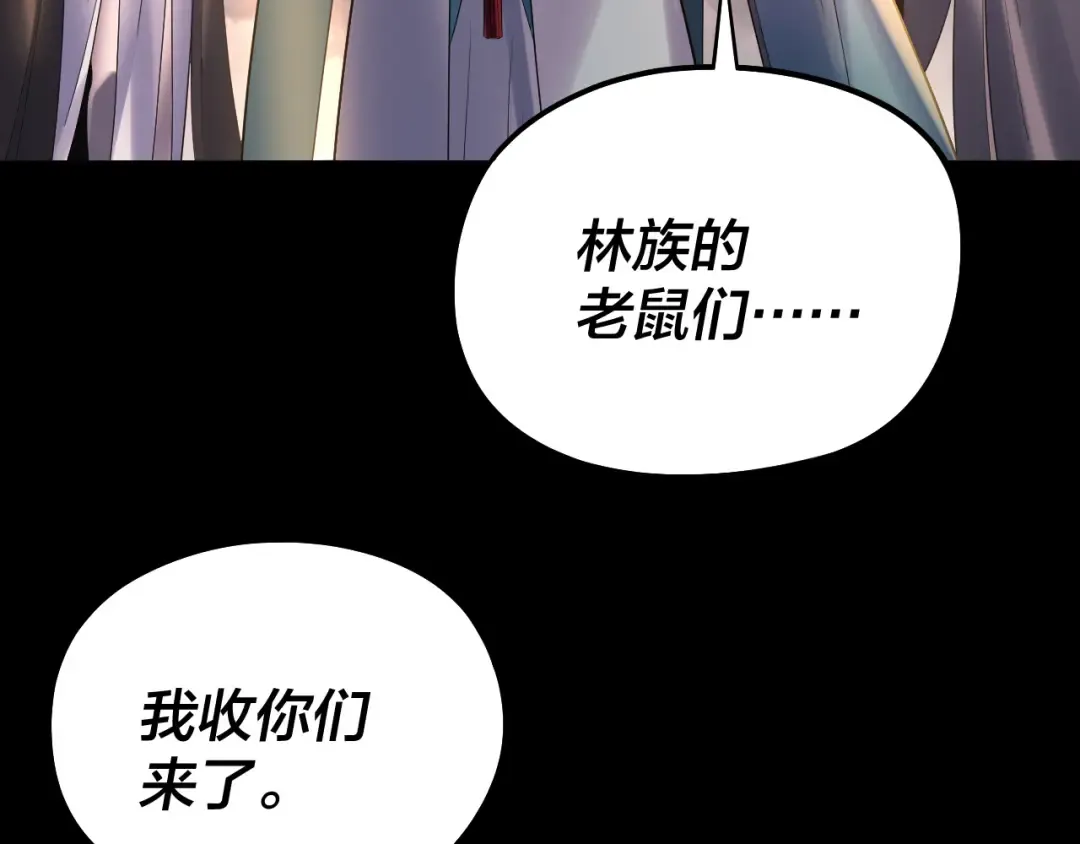 第250话 斩杀线 第81页