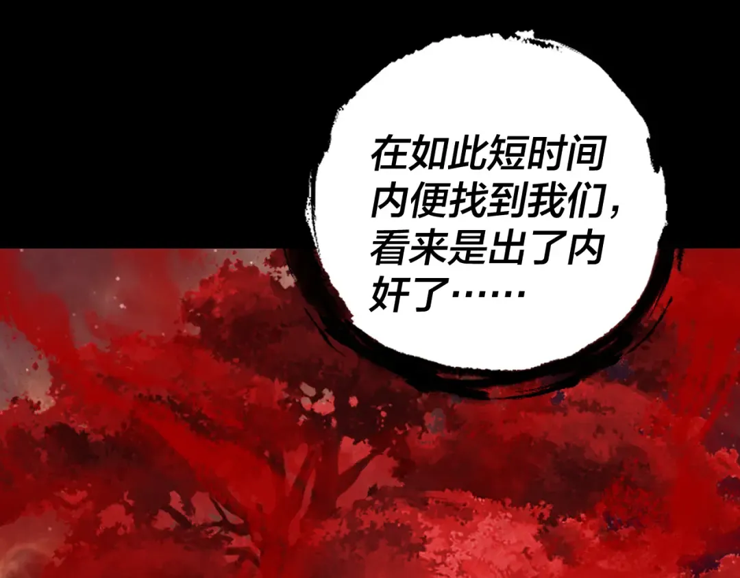 第250话 斩杀线 第86页