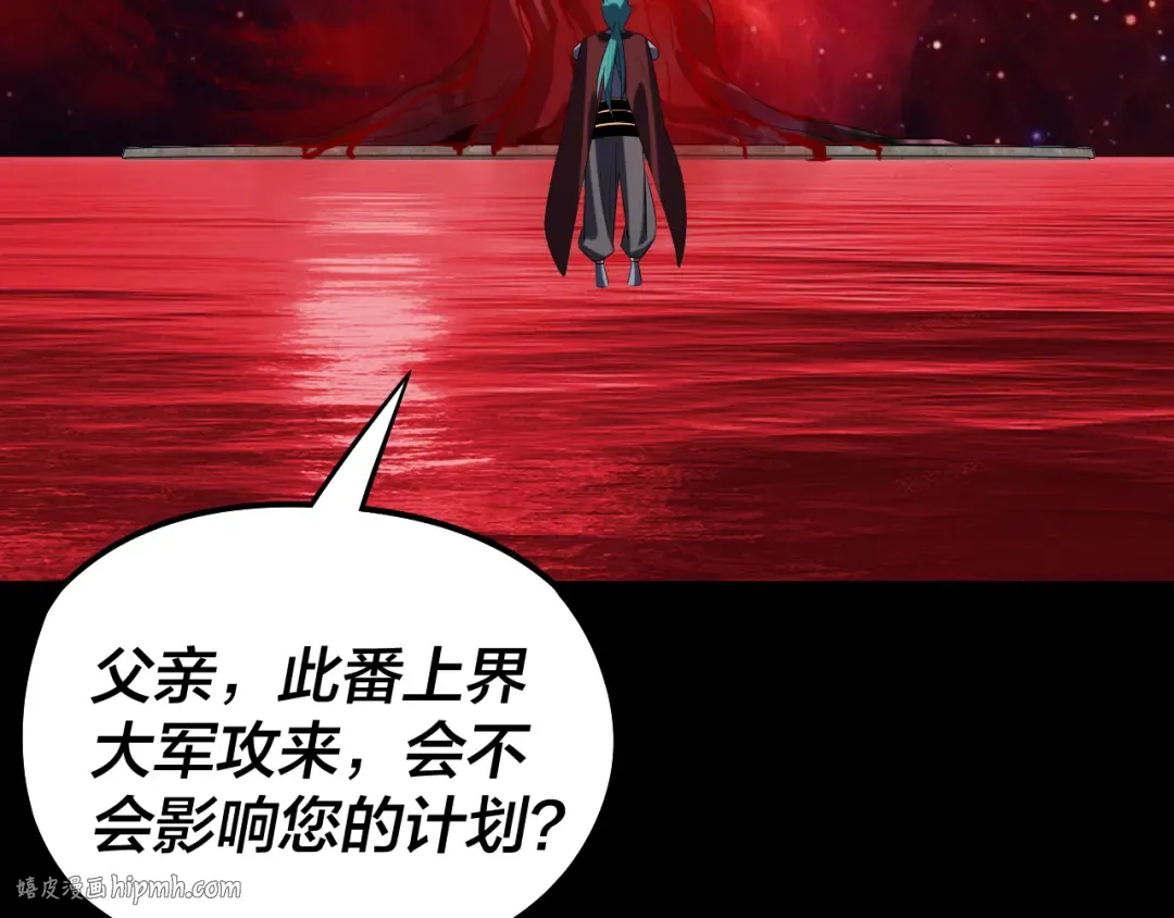 第250话 斩杀线 第88页
