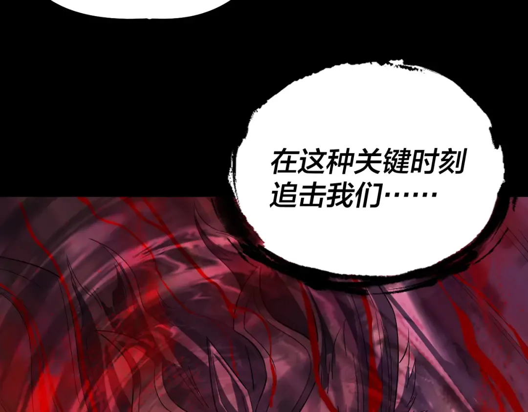 第250话 斩杀线 第89页