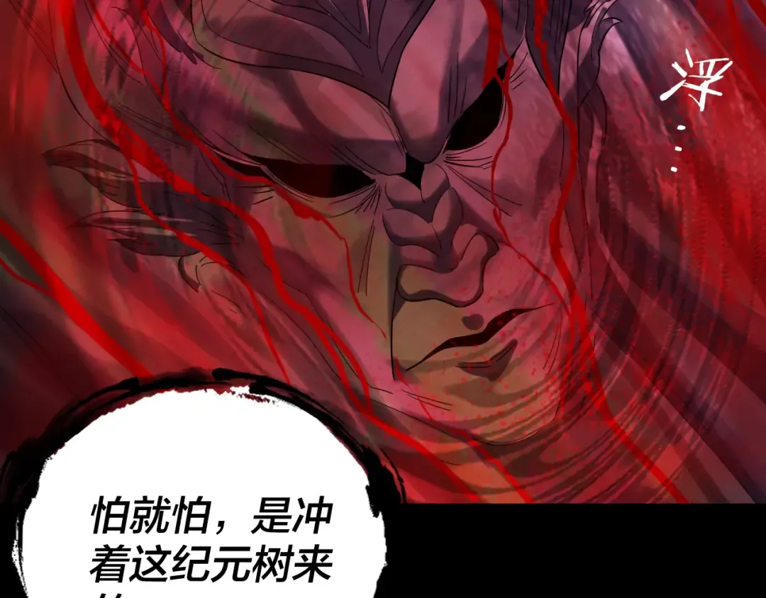 第250话 斩杀线 第90页