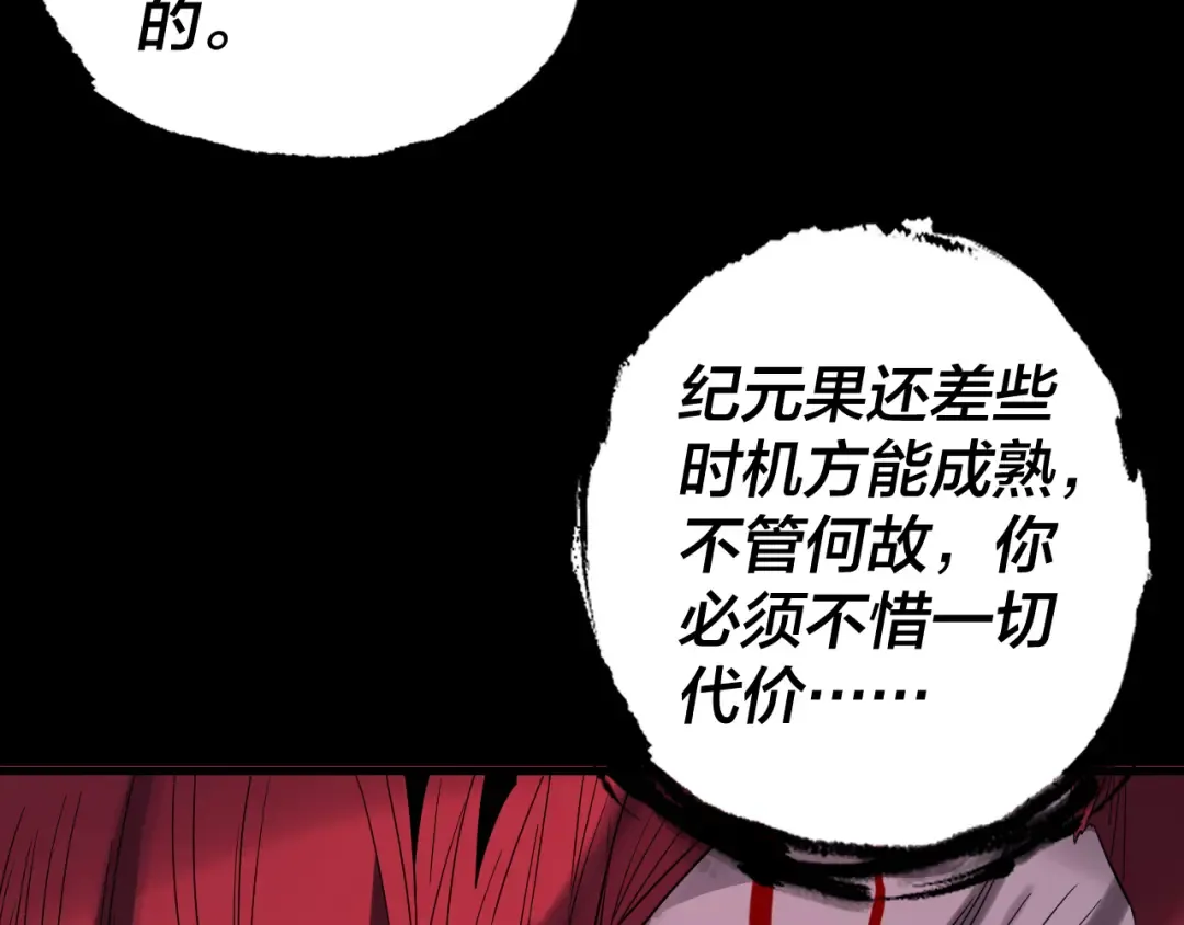 第250话 斩杀线 第91页