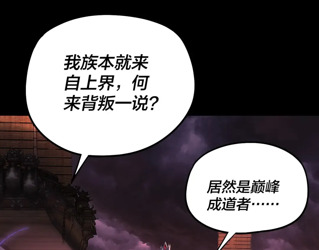 第250话 斩杀线 第106页