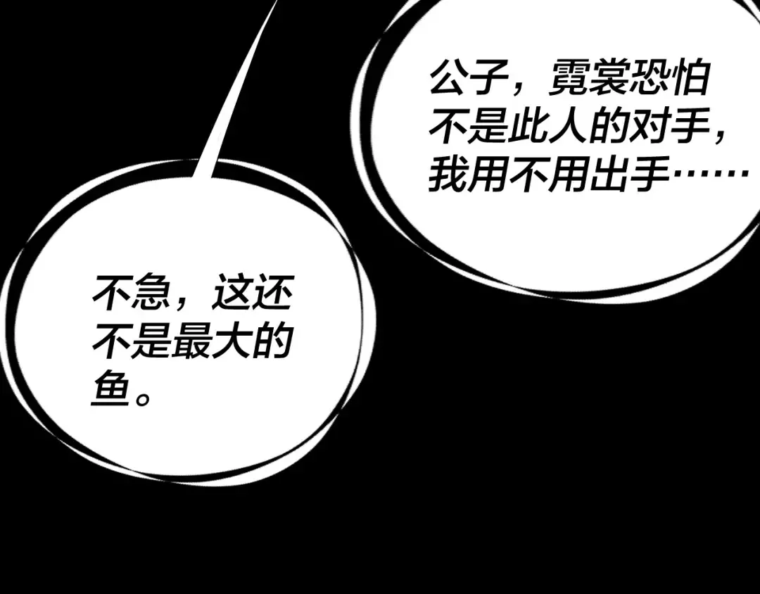 第250话 斩杀线 第108页