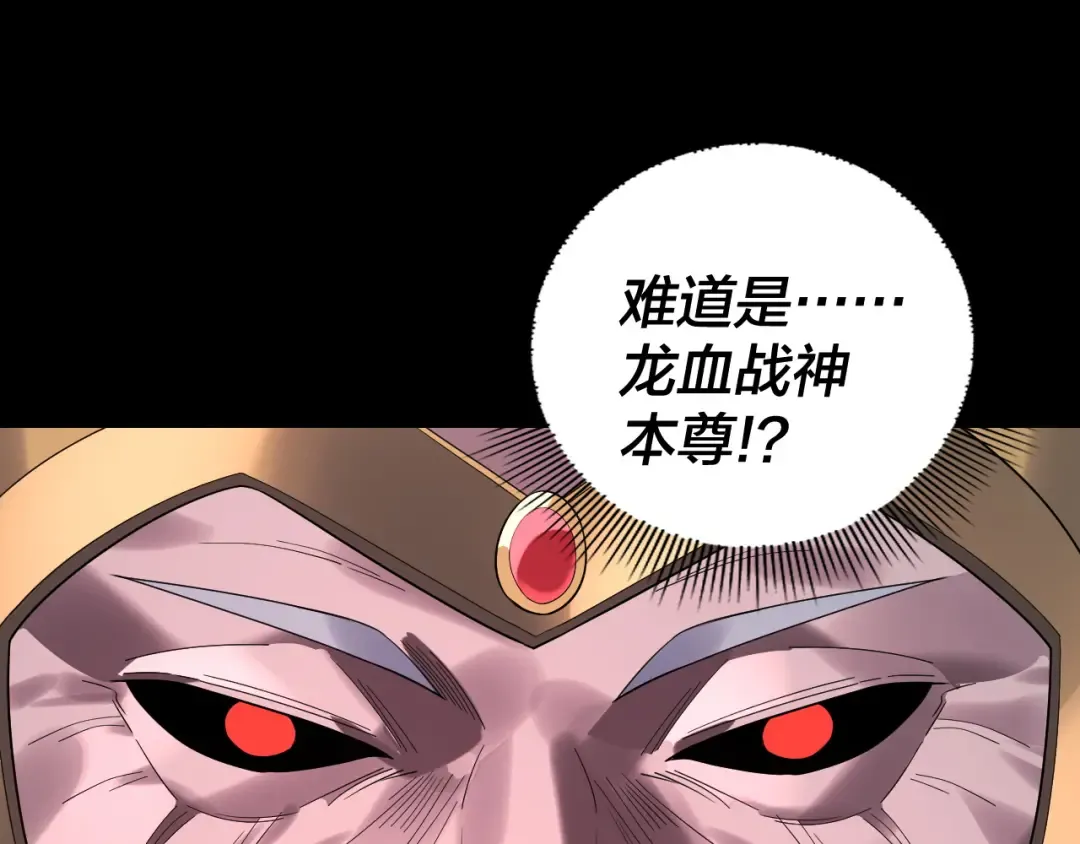 第250话 斩杀线 第109页