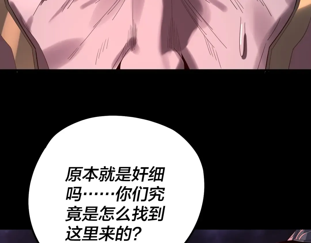 第250话 斩杀线 第110页