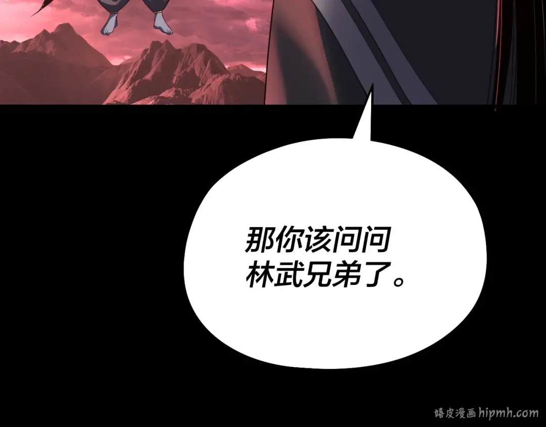 第250话 斩杀线 第112页
